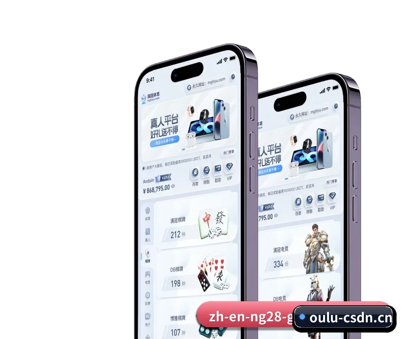 欧陆娱乐 APP 深度功能 - OL Entertainment
